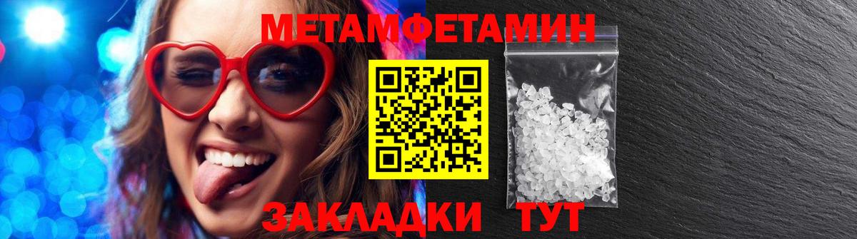 АМФЕТАМИН 98% Черкесск