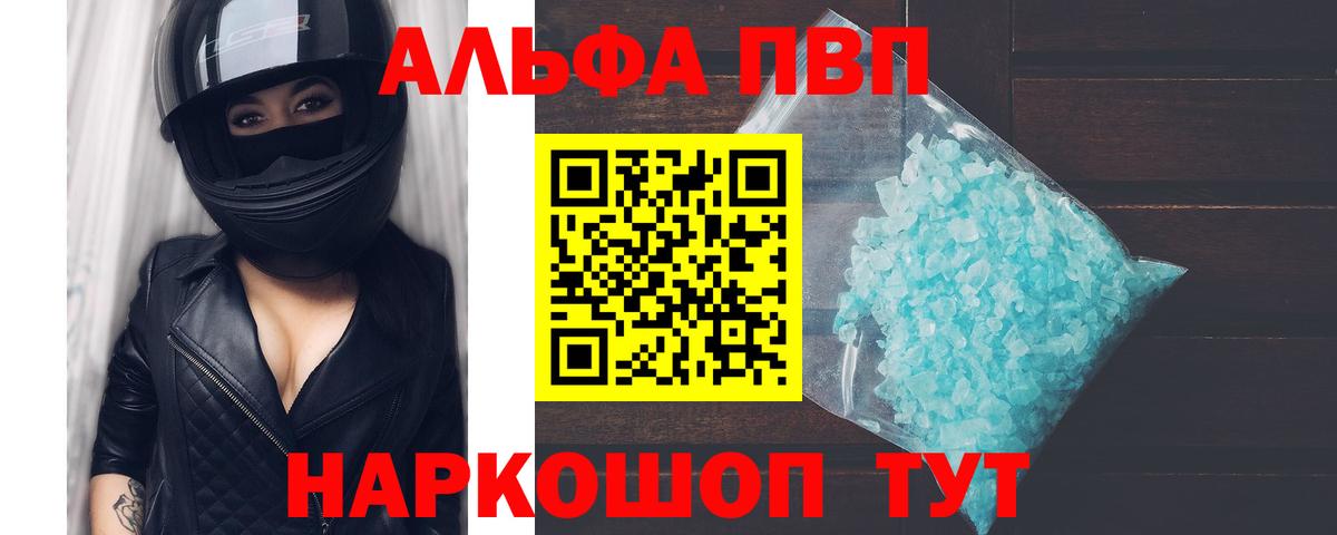 A-PVP СК  Альфа ПВП VHQ  Альфа ПВП СК  Черкесск  Вход с VPN 