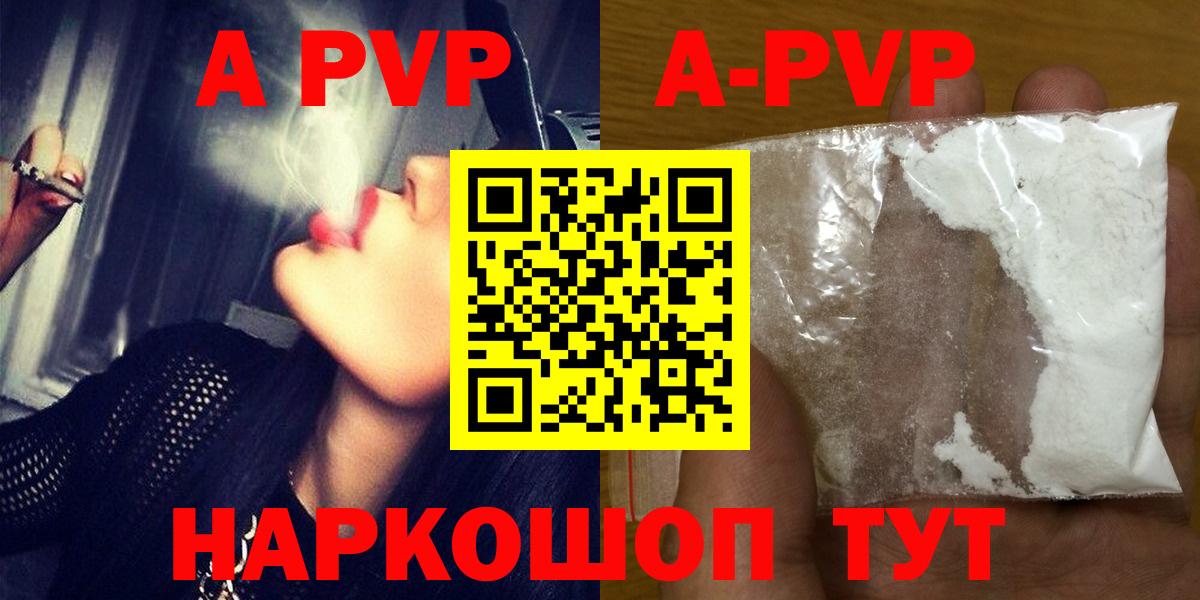 Alpha-PVP крисы CK Черкесск