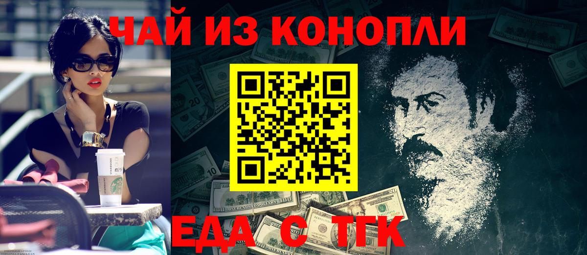 Canna-Cookies конопля  Вход с VPN  Черкесск 