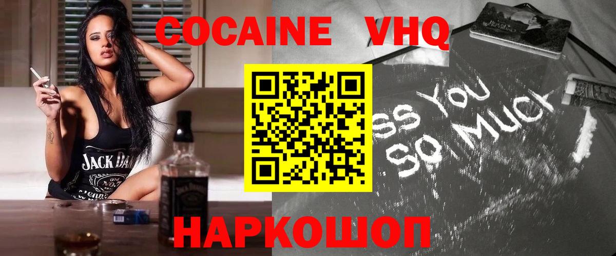 COCAIN 98% Черкесск