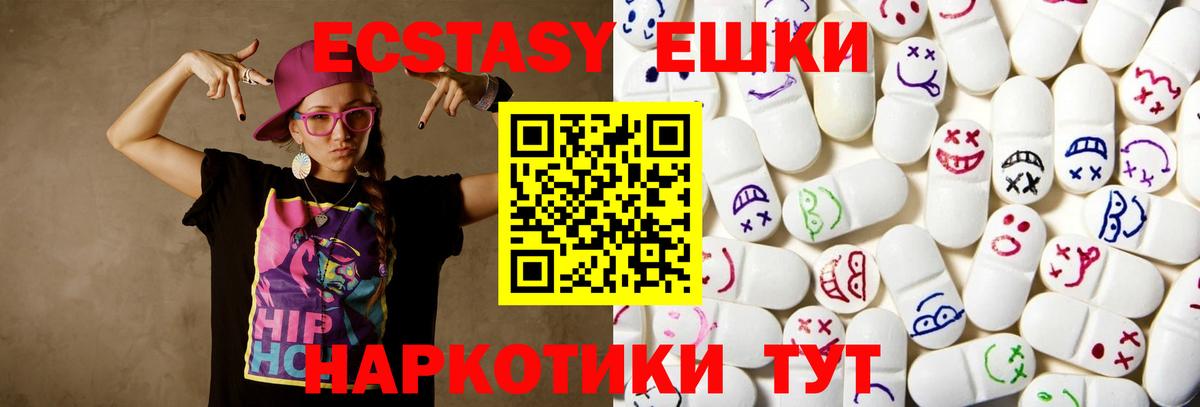 ЭКСТАЗИ  Вход с VPN  Черкесск  Ecstasy 280 MDMA 