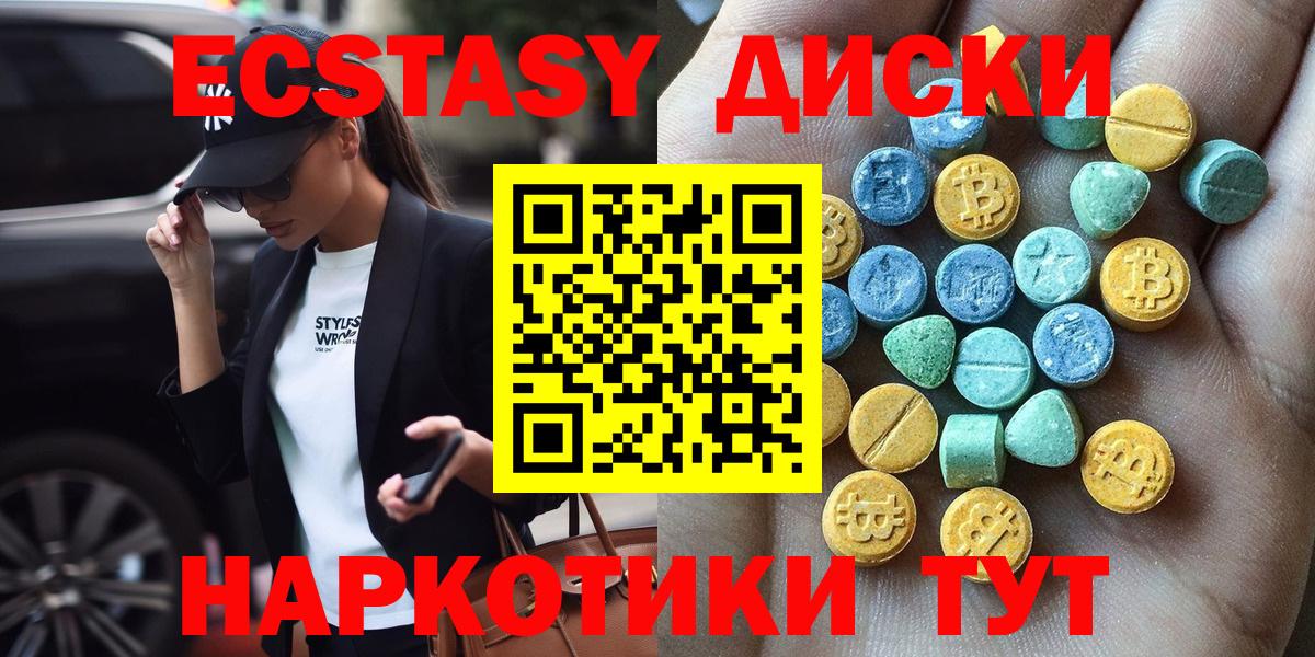 Экстази 300 mg Черкесск
