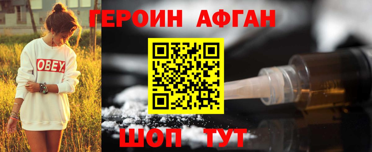 ГЕРОИН  Героин хмурый  Вход с VPN  Черкесск 