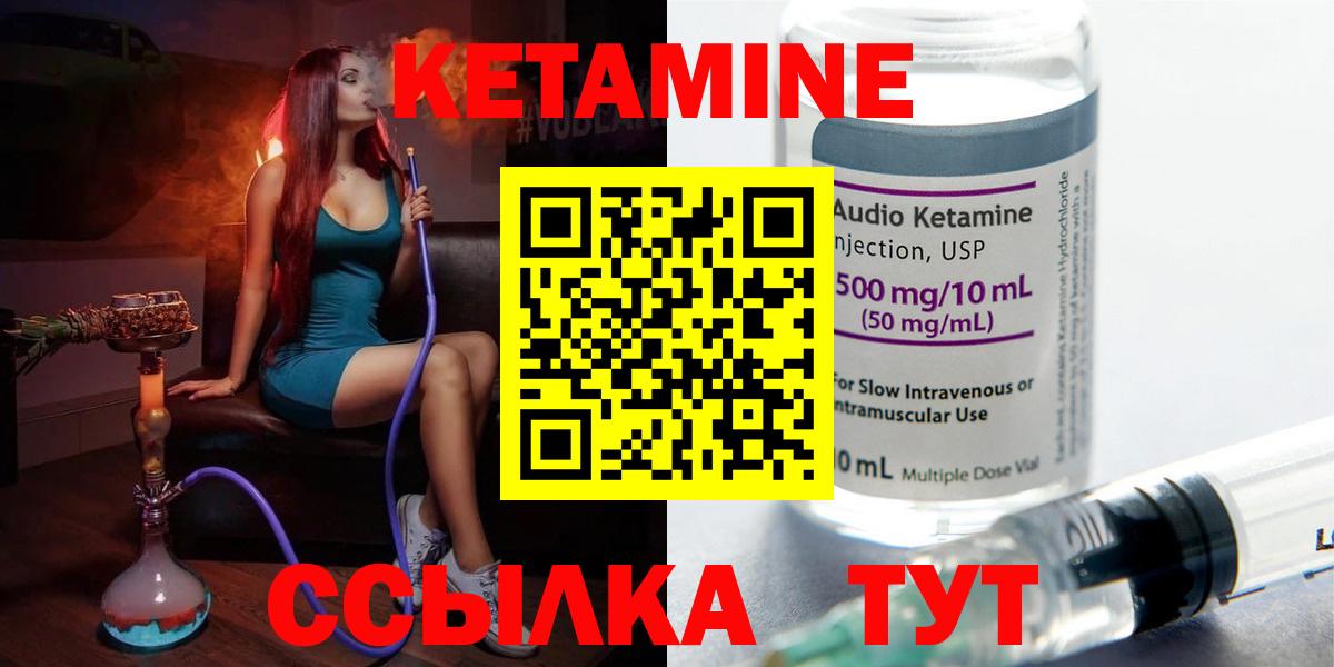 Кетамин ketamine  Вход с VPN  Черкесск  Кетамин VHQ 