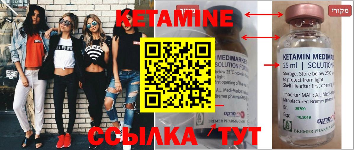 Кетамин ketamine Черкесск