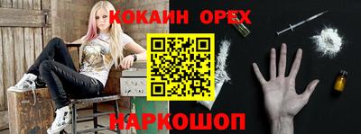 кокаин VHQ Наро-Фоминск