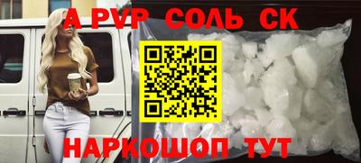 apvp Нарткала