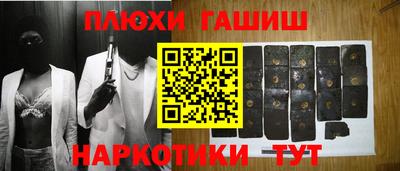 гидра Нальчик