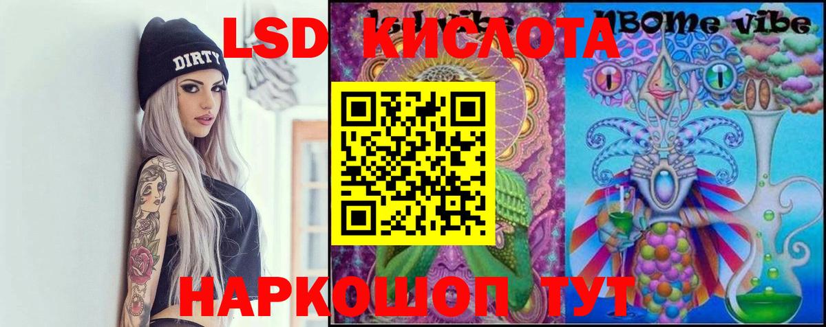 Лсд 25 экстази ecstasy Черкесск