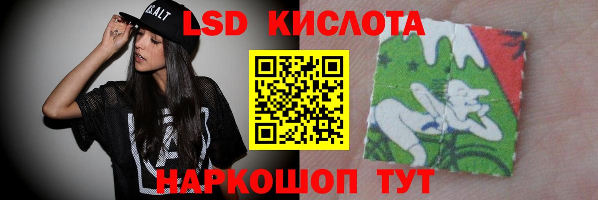 LSD-25 экстази кислота  Вход с VPN  Черкесск  ЛСД экстази ecstasy 
