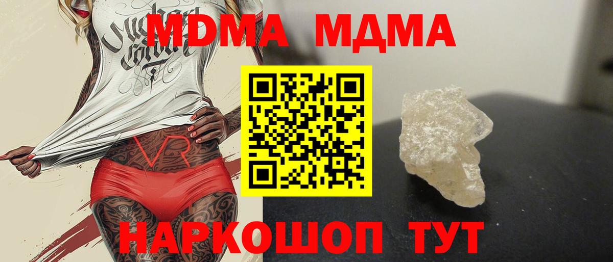 МДМА кристаллы  MDMA кристаллы  Черкесск  Вход с VPN 