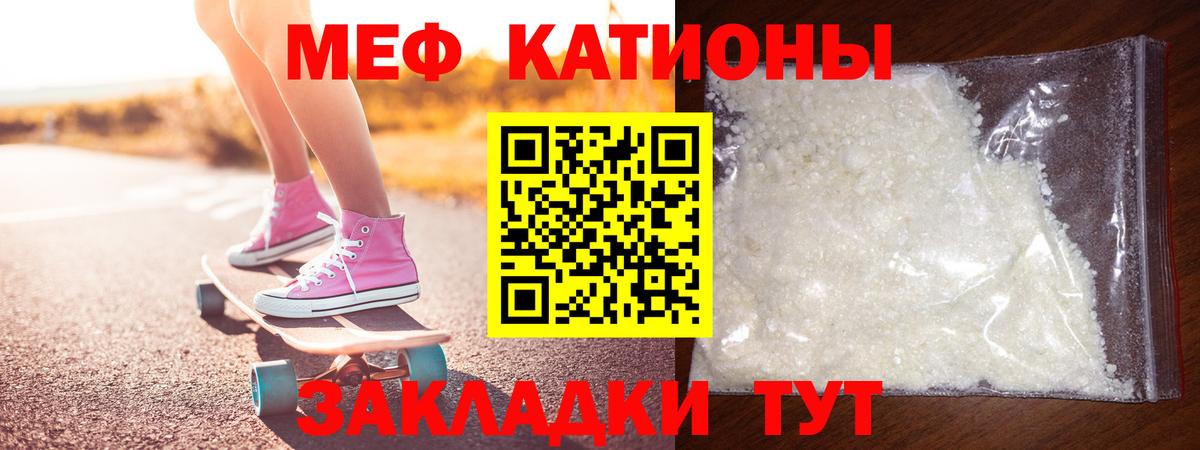 Мефедрон кристаллы Черкесск