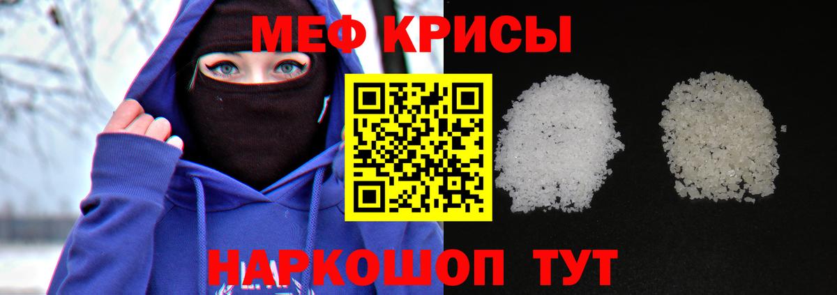 Мефедрон мука  Меф 4 MMC  Черкесск  Вход с VPN 