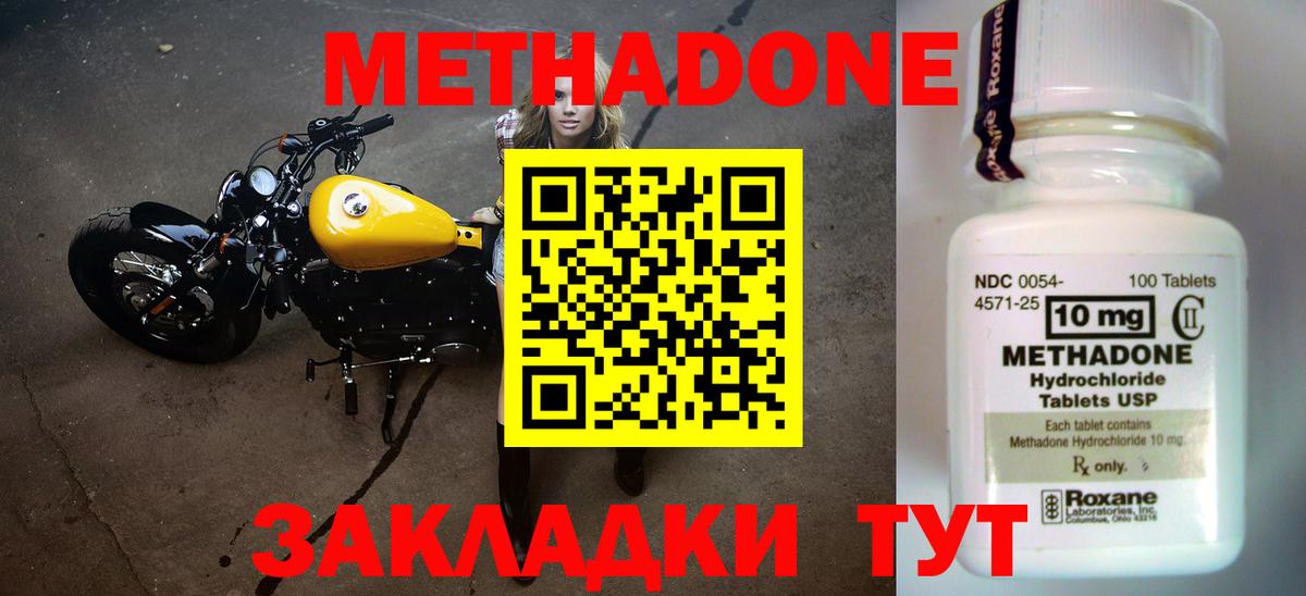 Черкесск  МЕТАДОН мёд  Вход с VPN  Метадон мёд 