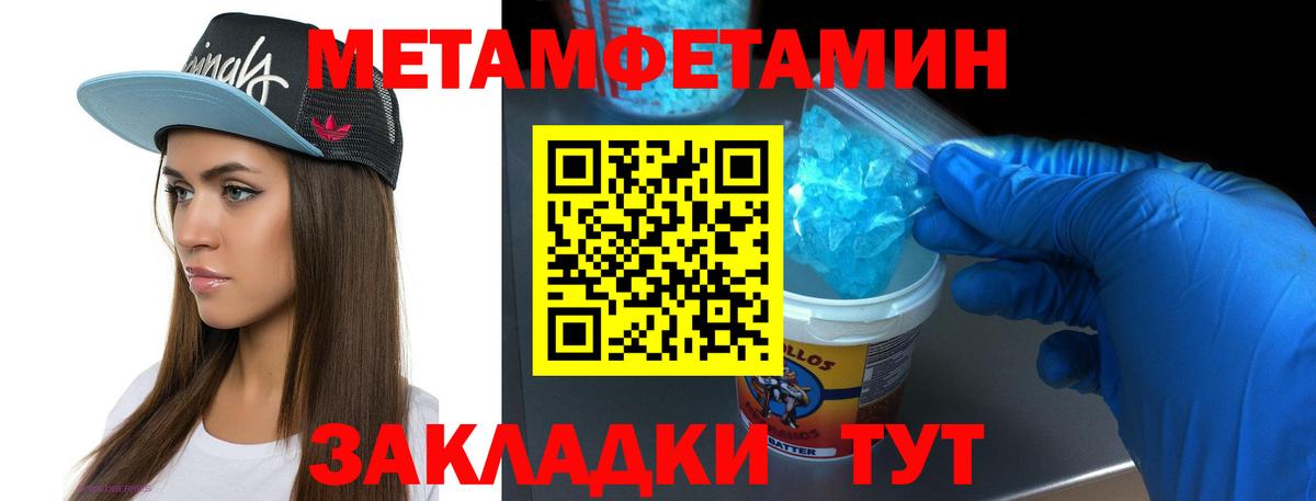 Первитин  Метамфетамин кристалл  Метамфетамин кристалл  Вход с VPN  Черкесск 