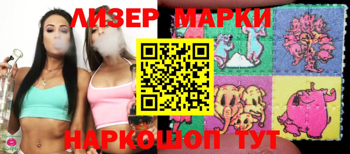 Наркотические марки 1,8мг Черкесск