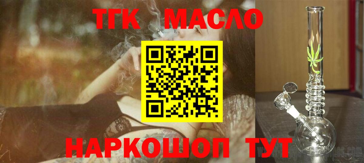 Дистиллят ТГК вейп Черкесск