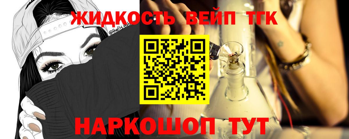 Дистиллят ТГК Wax  Вход с VPN  Черкесск 